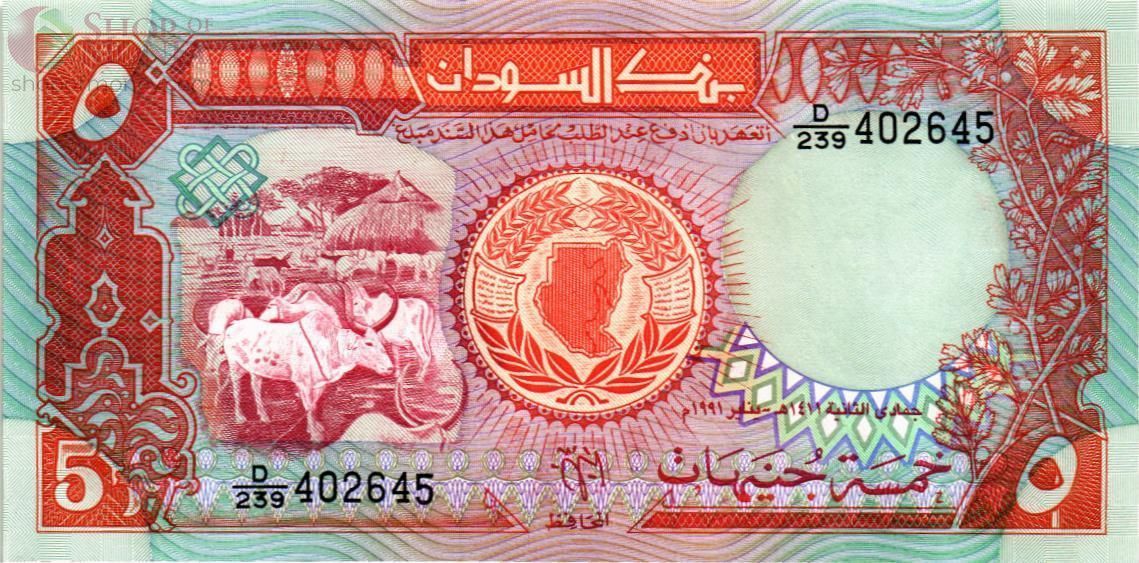 СУДАН 5 ФУНТОВ 1