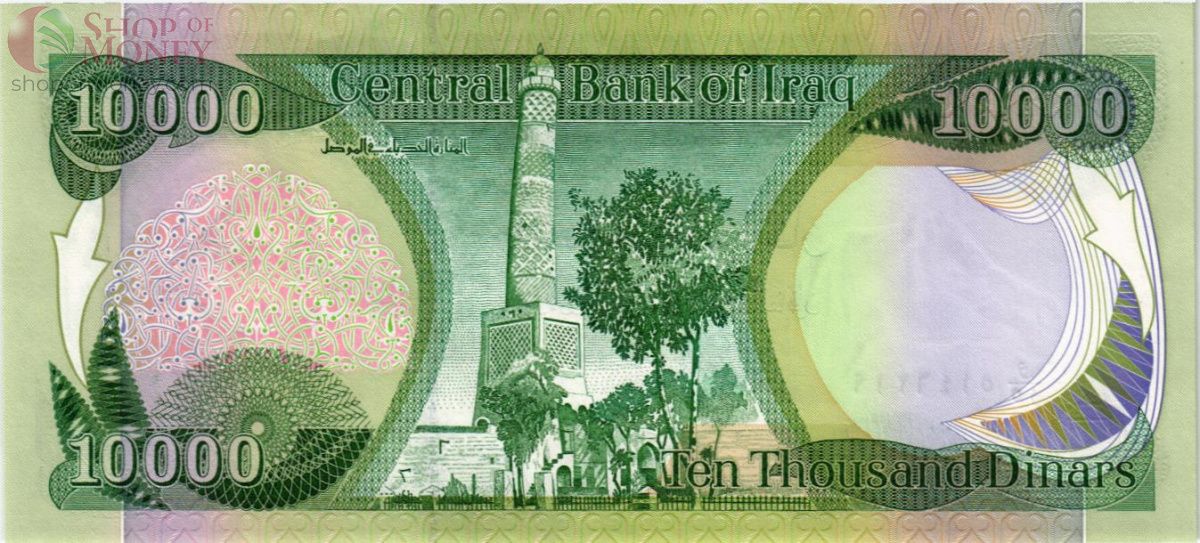 ИРАК 10000 ДИНАР 2