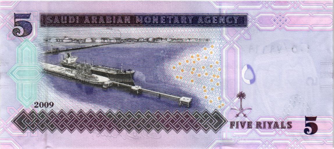 САУДОВСКАЯ АРАВИЯ 5 РИАЛОВ 2