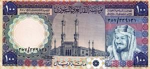 САУДОВСКАЯ АРАВИЯ 100 РИАЛ 1