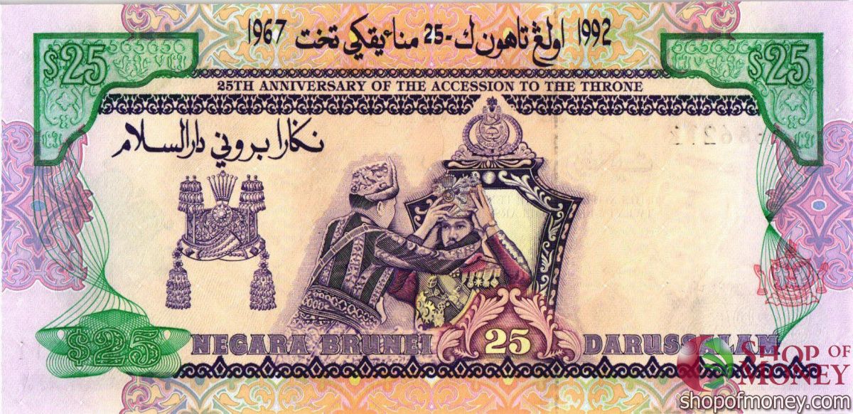 БРУНЕЙ 25 РИНГГИТ 2