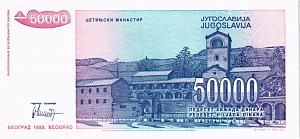 ЮГОСЛАВИЯ 50000 ДИНАР 2