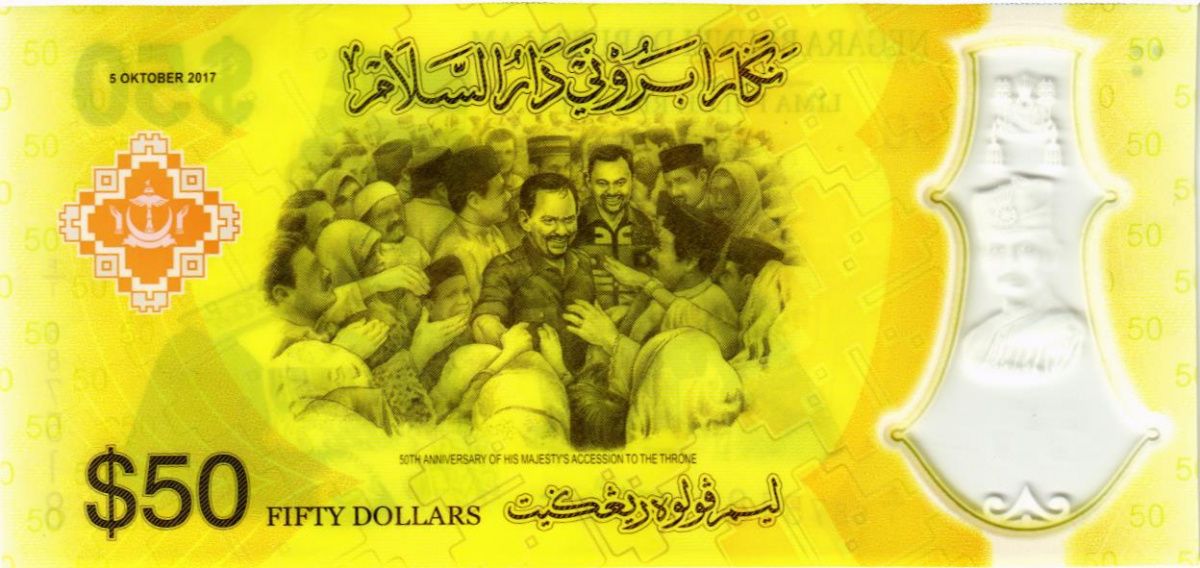 БРУНЕЙ 50 РИНГГИТ 2