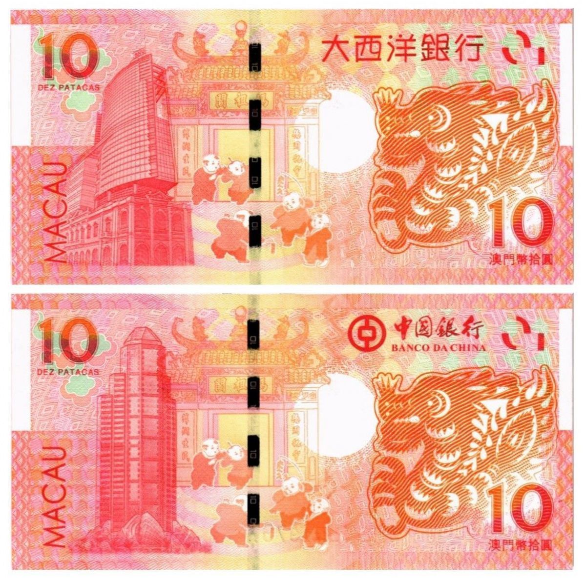 МАКАО 10 ПАТАК ДРАКОН (ULTRAMARINO + BANK OF CHINA) 2