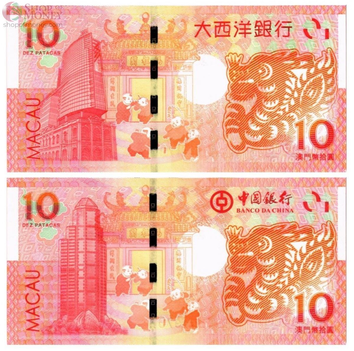 МАКАО 10 ПАТАК ДРАКОН (ULTRAMARINO + BANK OF CHINA) 2