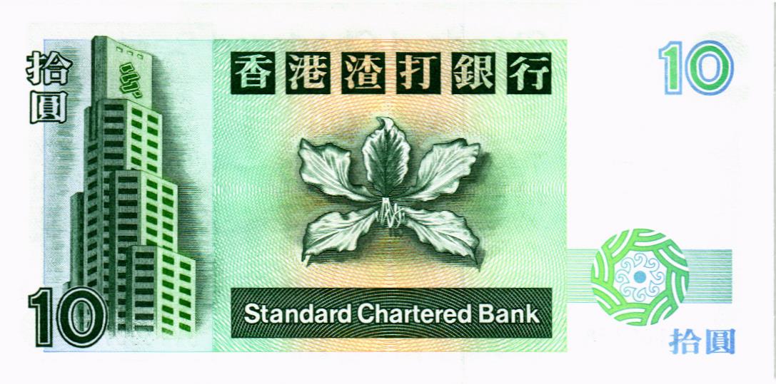 ГОНКОНГ 10 ДОЛЛАРОВ (SCB) 2