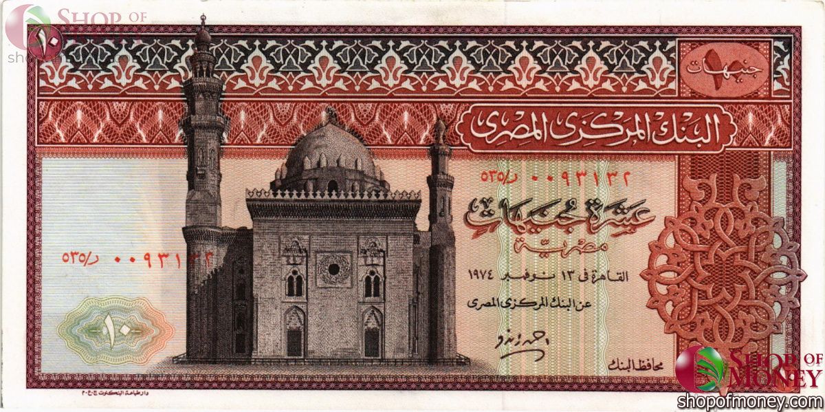 ЕГИПЕТ 10 ФУНТОВ 1