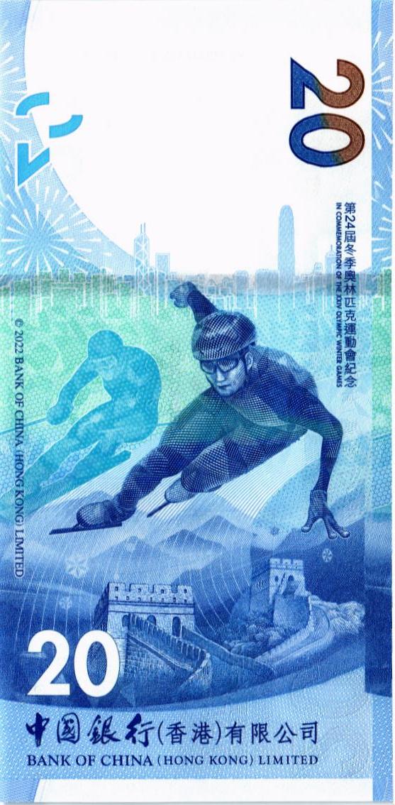ГОНКОНГ 20 ДОЛЛАРОВ (С БУКВАМИ - В БУКЛЕТЕ) 3