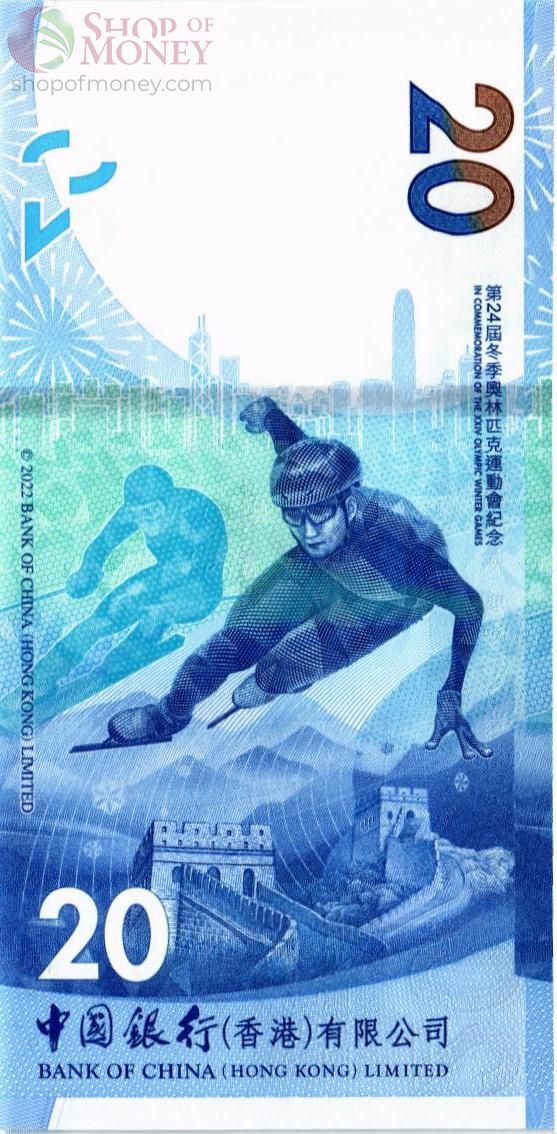 ГОНКОНГ 20 ДОЛЛАРОВ (С БУКВАМИ - В БУКЛЕТЕ) 3