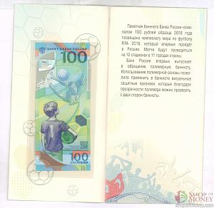 РОССИЯ 100 РУБЛЕЙ 1