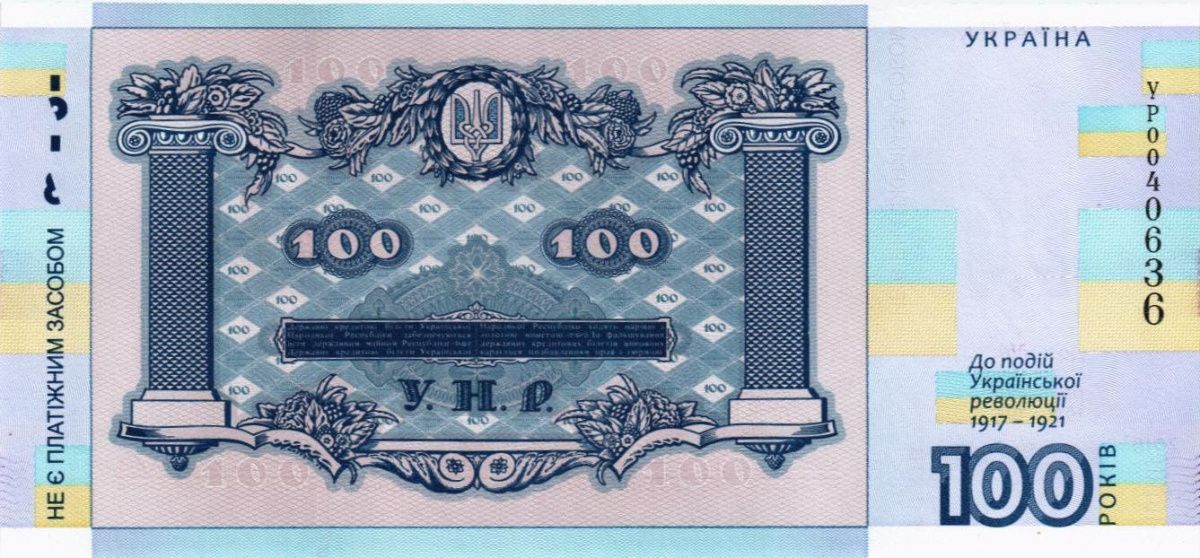 УКРАИНА 100 ГРИВЕН 2