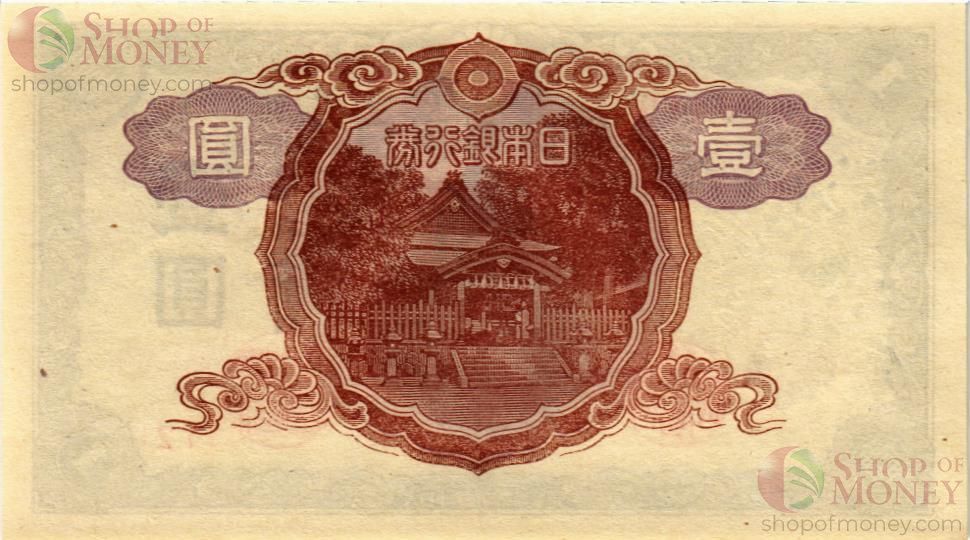 ЯПОНИЯ 1 ЙЕНА 2