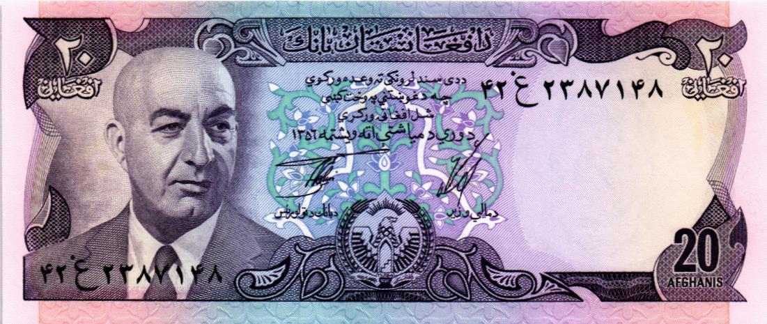 АФГАНИСТАН 20 АФГАНИ 1