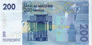 МАРОККО 200 ДИРХАМ 2