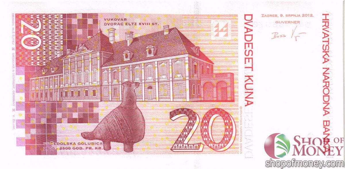 ХОРВАТИЯ 20 КУН 2