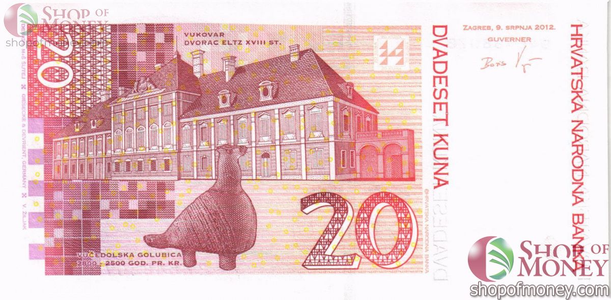 ХОРВАТИЯ 20 КУН 2
