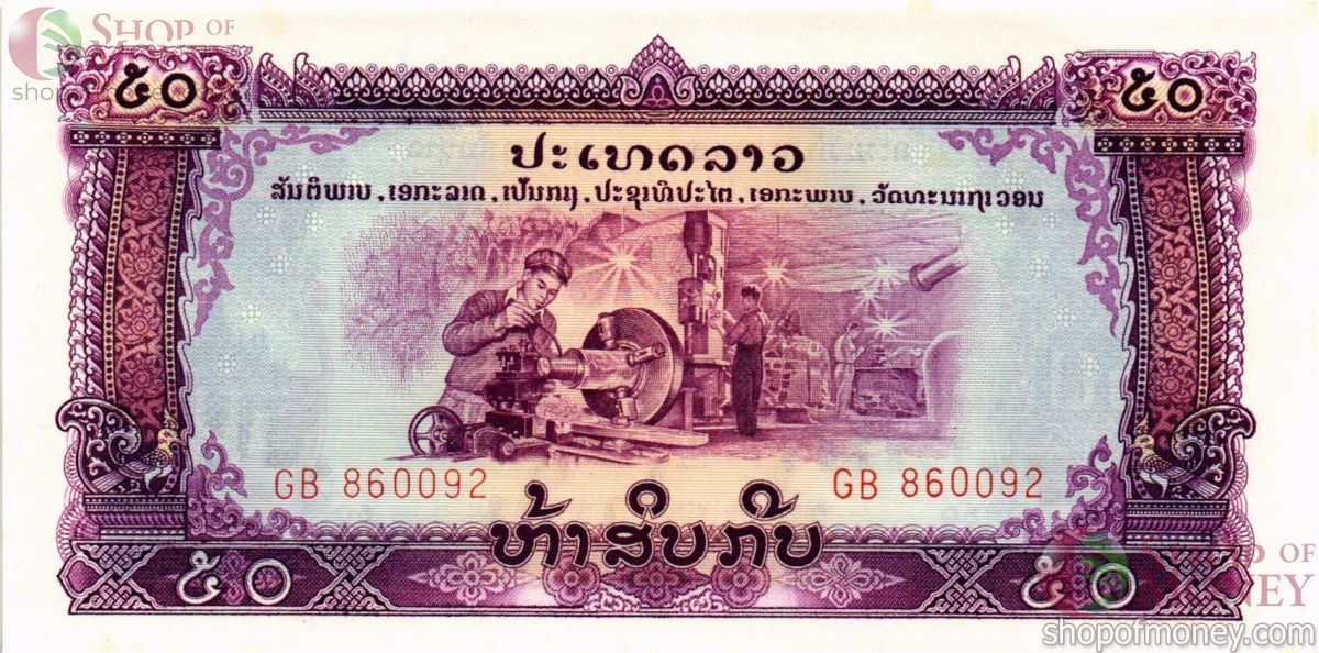 ЛАОС 50 КИП 1