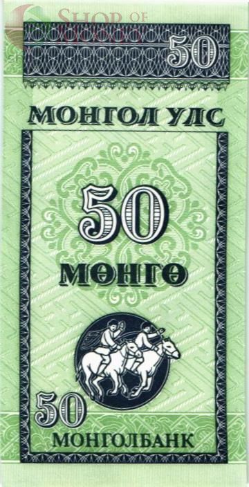 МОНГОЛИЯ 50 МОНГО 1
