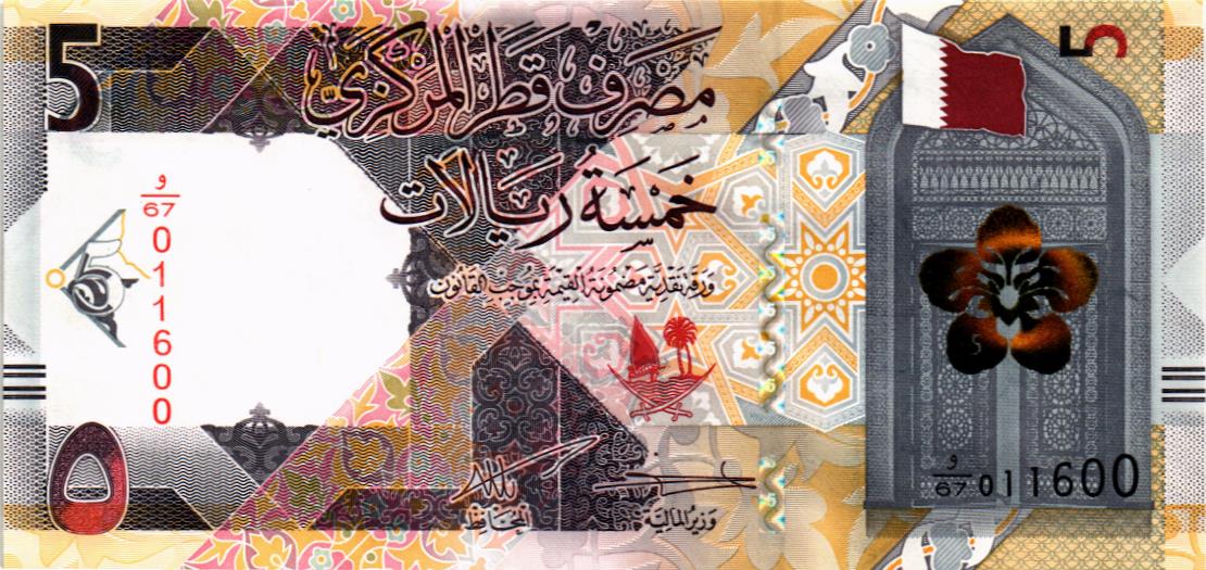 КАТАР 5 РИАЛ 1