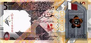 КАТАР 5 РИАЛ 1