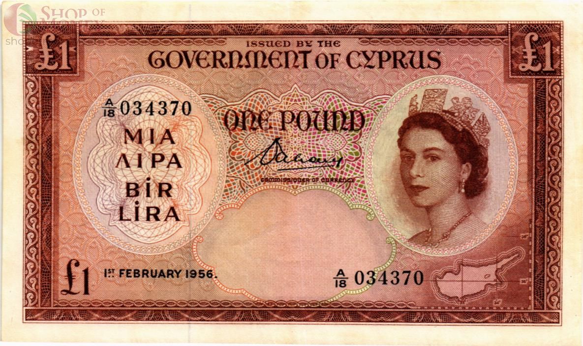 КИПР 1 ФУНТ (ЛИРА) 1