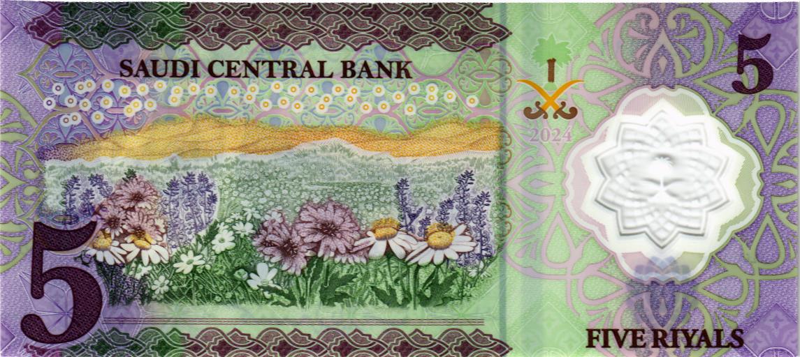 САУДОВСКАЯ АРАВИЯ 5 РИАЛОВ 2