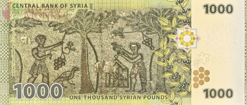 СИРИЯ 1000 ФУНТОВ (#A/45 2777777 - PMG - GRADE 67) 4