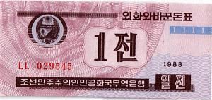 СЕВЕРНАЯ КОРЕЯ (КНДР) 1 ЧОН 1