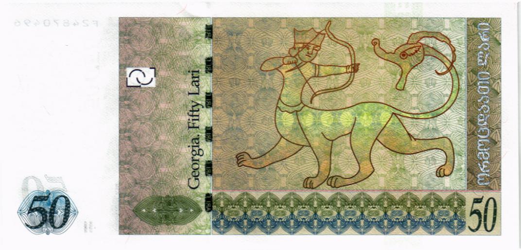 ГРУЗИЯ 50 ЛАРИ 2