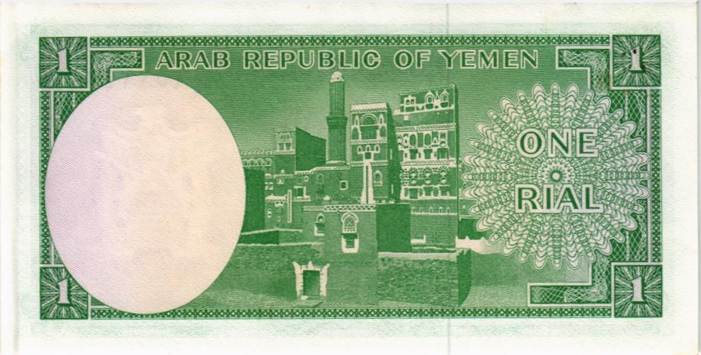 ЙЕМЕН 1 РИАЛ 2