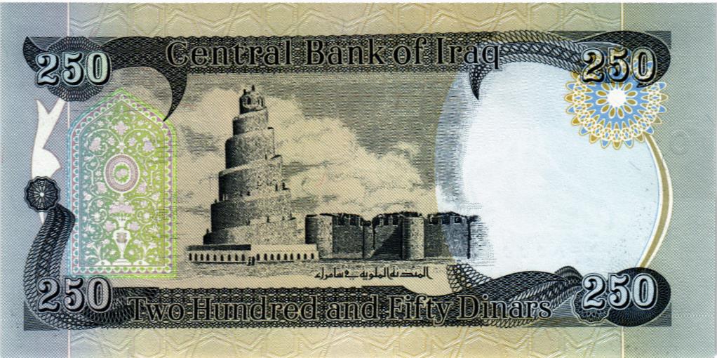 ИРАК 250 ДИНАР 2