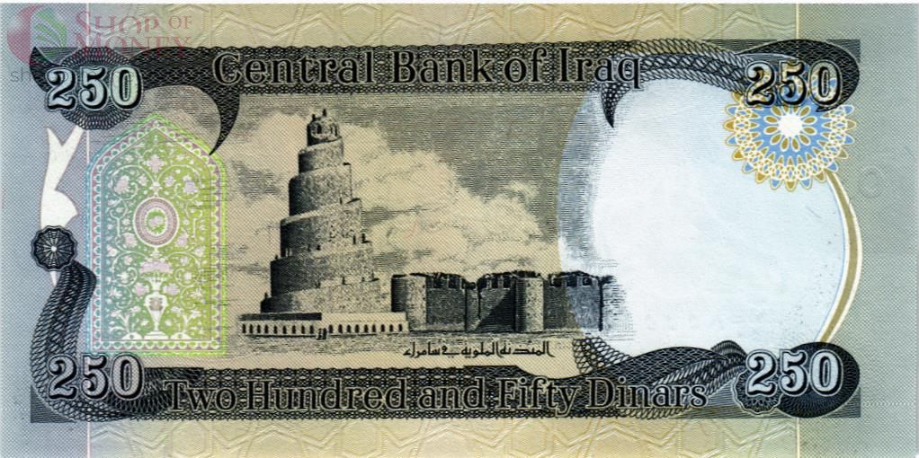 ИРАК 250 ДИНАР 2