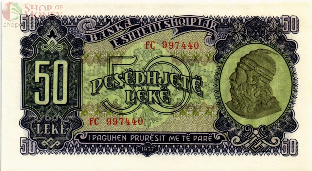 АЛБАНИЯ 50 ЛЕК 1