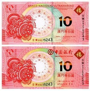 МАКАО 10 ПАТАК ТИГР (ULTRAMARINO + BANK OF CHINA) 1