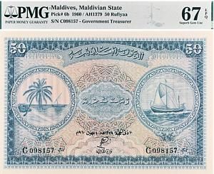 МАЛЬДИВСКАЯ РЕСПУБЛИКА 50 РУФИЙ (PMG - GRADE 67) #C098157 1