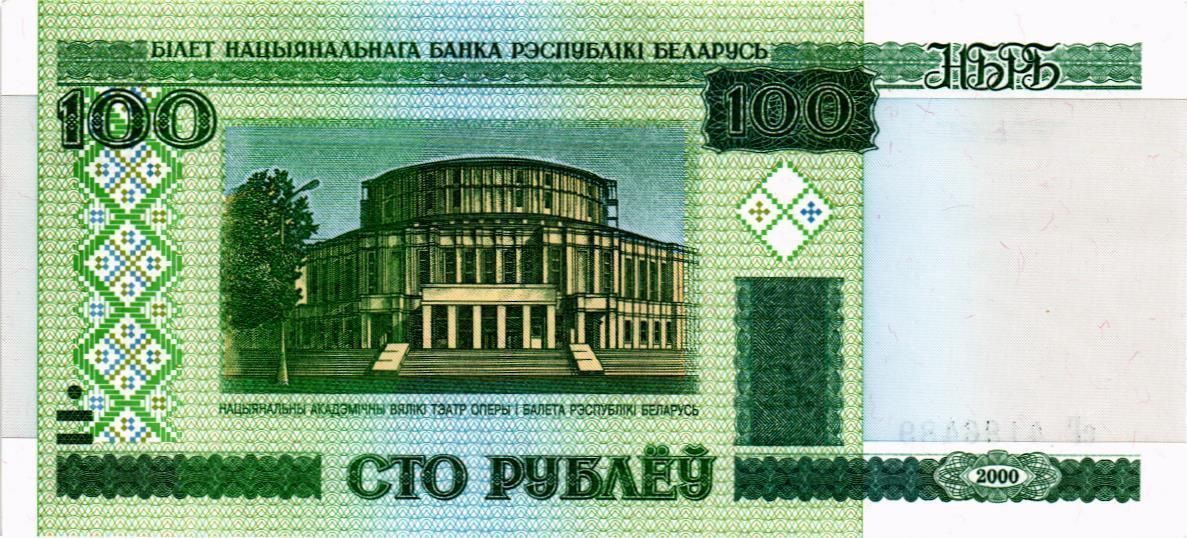 БЕЛАРУСЬ 100 РУБЛЕЙ 1