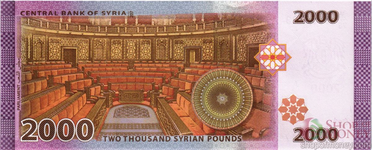 СИРИЯ 2000 ФУНТОВ 2