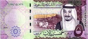 САУДОВСКАЯ АРАВИЯ 5 РИАЛОВ 1