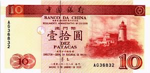 МАКАО 10 ПАТАК 1