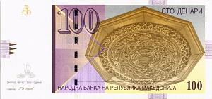 МАКЕДОНИЯ 100 ДЕНАР 1