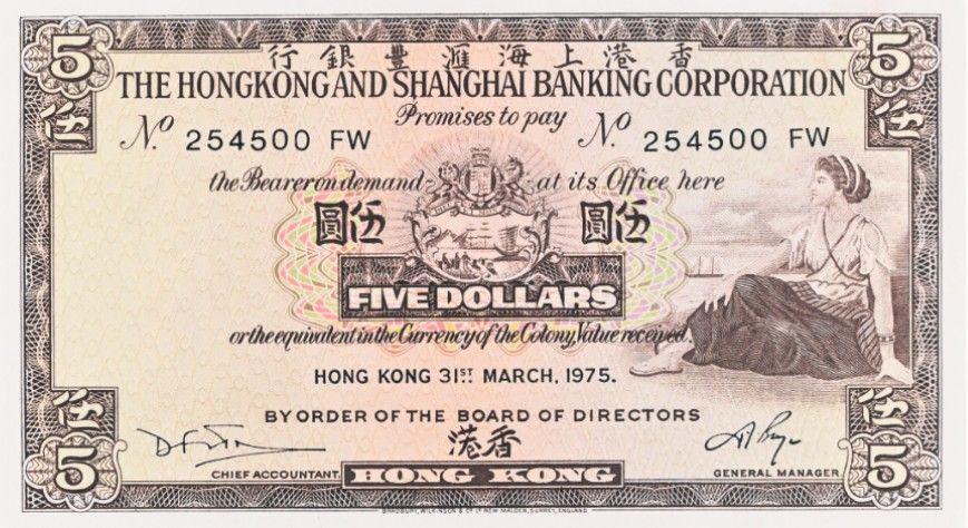 ГОНКОНГ 5 ДОЛЛАРОВ (HSBC - 31.03.1975) (PMG - GRADE 64) 3