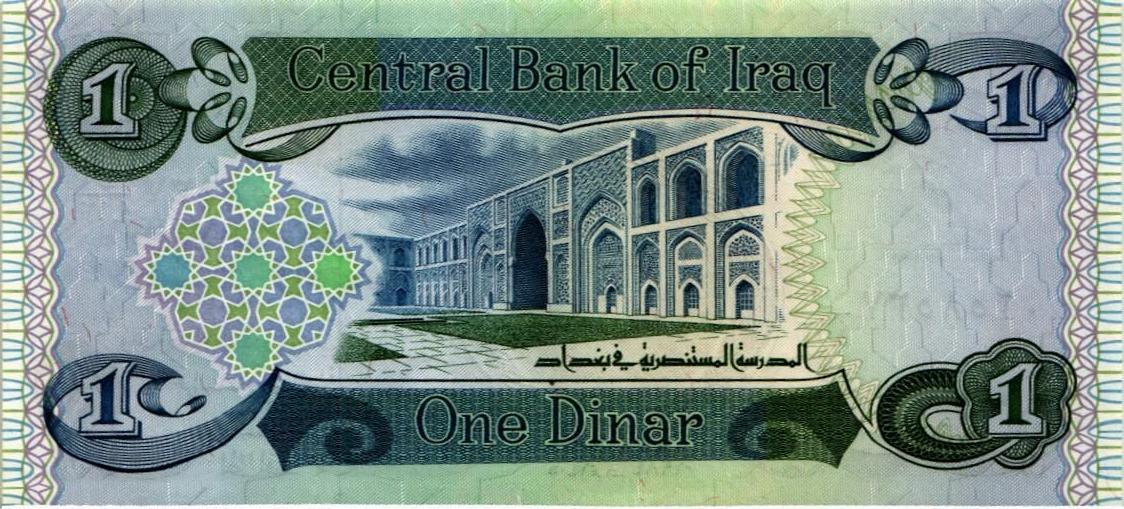 ИРАК 1 ДИНАР 2