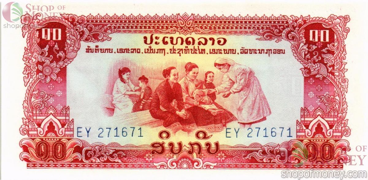 ЛАОС 10 КИП 1