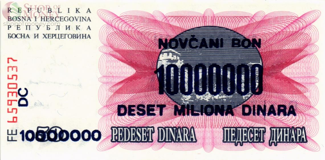 БОСНИЯ И ГЕРЦЕГОВИНА 10000000 ДИНАР 2