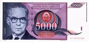 ЮГОСЛАВИЯ 5000 ДИНАР 1