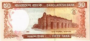 БАНГЛАДЕШ 50 ТАКА 2