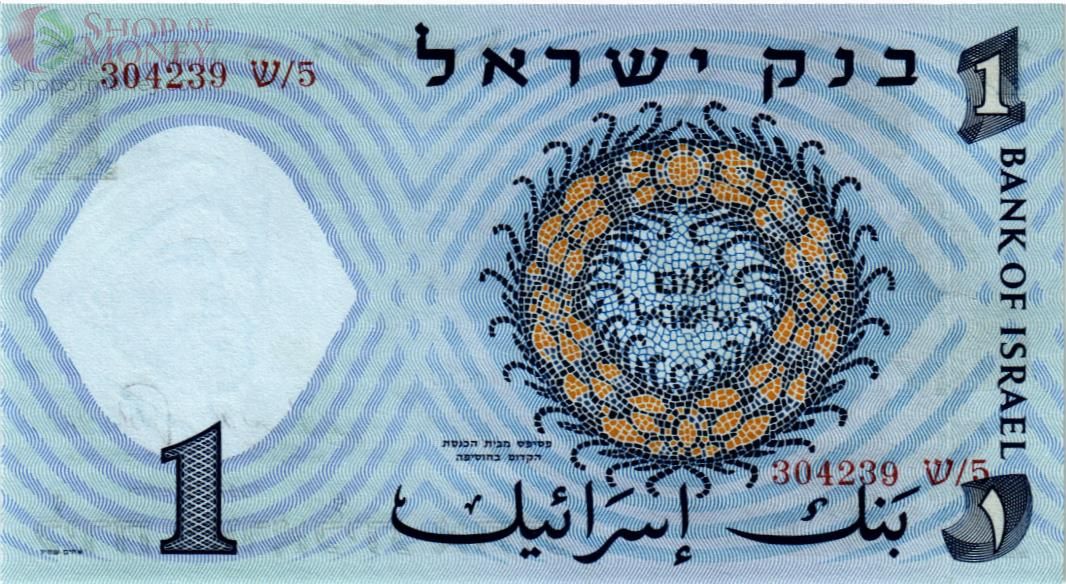 ИЗРАИЛЬ 1 ЛИРА 2