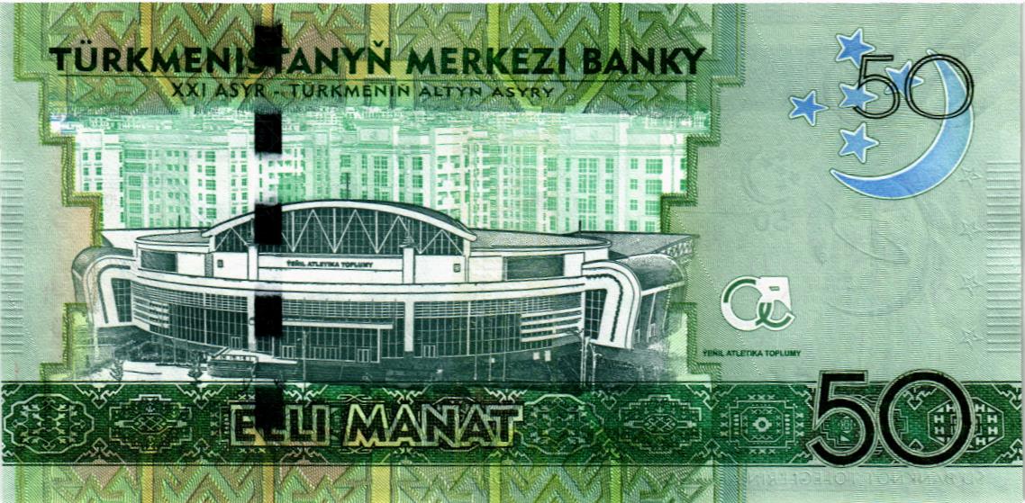 ТУРКМЕНИСТАН 50 МАНАТ 2