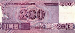 СЕВЕРНАЯ КОРЕЯ (КНДР) 200 ВОН 2