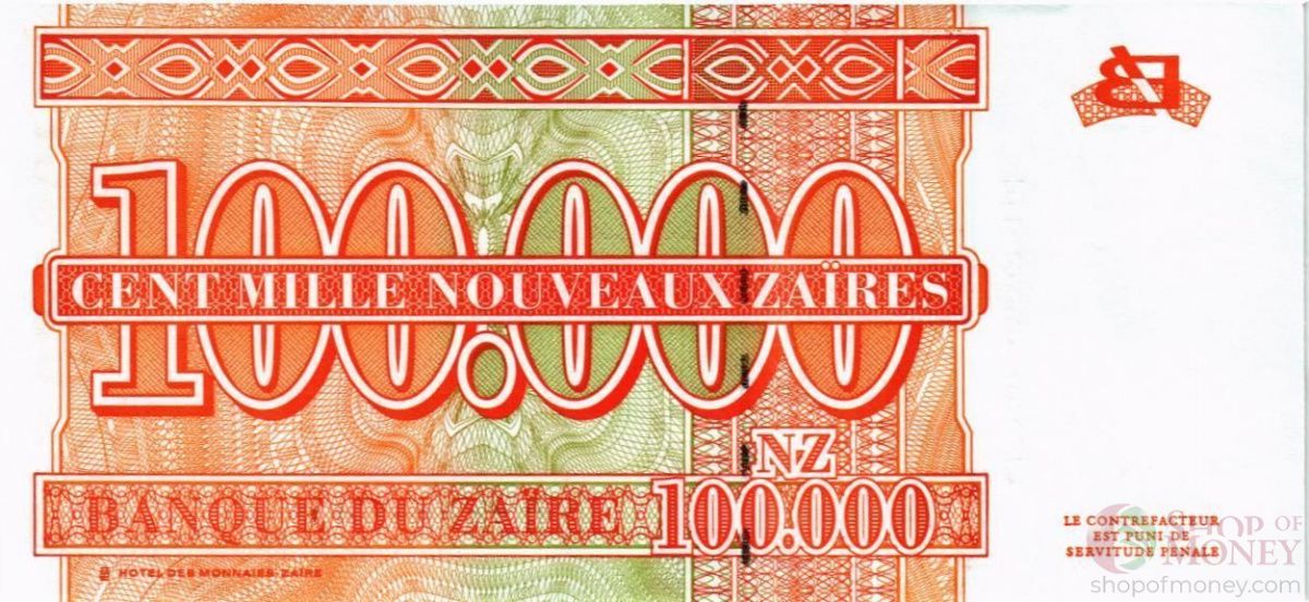 ЗАИР 100000 ЗАИР 2